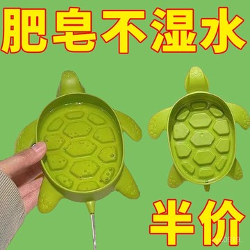 🔥臺灣出貨🔥卡通超萌創意烏龜肥皂盒肥皂打孔瀝水衛生間洗手臺排水香皂盒家用