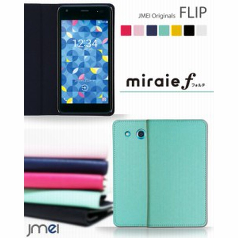 Miraie F Kyv39 ケース カバー Jmeiオリジナルフリップケース Au ミライエ フォルテ スマートフォン スマホケース スマホカバー 通販 Lineポイント最大3 0 Get Lineショッピング