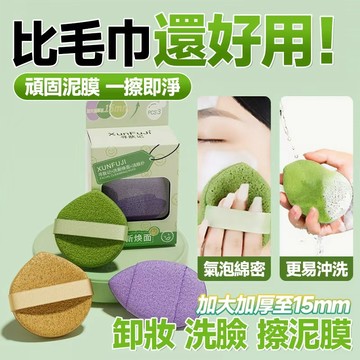 🔥柔軟親膚 氣泡綿密🔥洗臉卸妝海綿撲 手套式潔顏撲 洗臉撲 潔面海綿撲 搓臉巾 水滴手套洗臉撲 洗臉面撲 魔芋洗臉撲