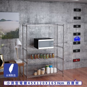 【客尊屋】小資型45X120X165Hcm銀衛士四層架