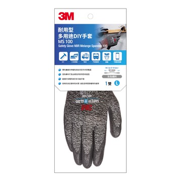 3M 耐用型 多用途DIY手套-L-灰 MS-100L-G