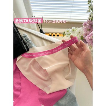 7a級抑菌冰絲無痕女士內褲女生2025新款性感加長襠低腰三角褲透氣