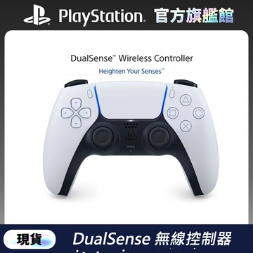 PS5 DualSense 無線控制器