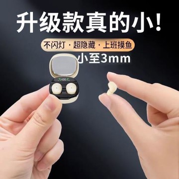 超迷你睡眠無線藍牙耳機超薄無痛側睡舒適超長續航降噪超低延遲