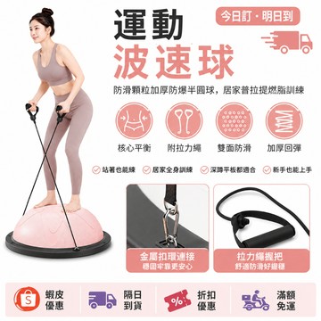 波速球 瑜珈球 半圓波速球 平衡球 瑜珈半球 波速球半圓平衡球家用健身運動瑜伽普拉提加厚防爆核心訓練感室內