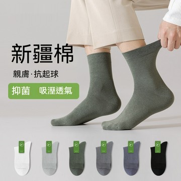 台灣出貨 純棉襪子 吸汗防臭無骨襪 長筒襪子 防臭吸汗襪子 透氣襪 運動襪 不起球 除臭襪 運動襪 長襪 襪子 中筒襪