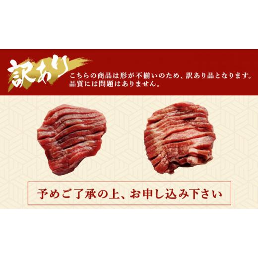 ふるさと納税 熊本県 錦町 訳あり 牛タン 味付き 3種 合計約1kg 食べ比べ セット 牛たん 牛 牛肉 肉 お肉 タン 冷凍 焼肉 配送不可：離島