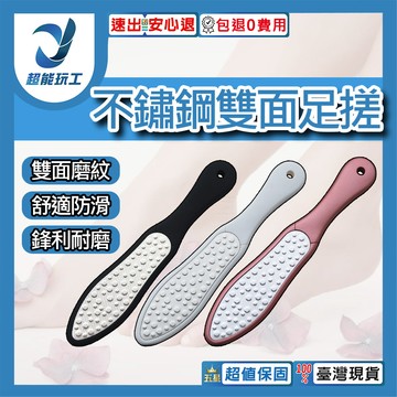 不鏽鋼雙面足搓26.5cm玫瑰金