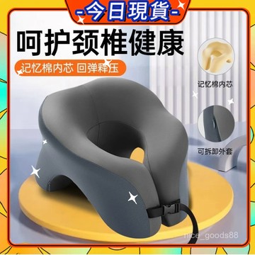 🛎️現貨秒殺🛎️枕頭 趴睡枕 記憶枕 u型枕 午休枕 辦公室枕頭 午休枕頭 趴睡枕頭 學生午睡枕 趴趴枕 午睡枕0715