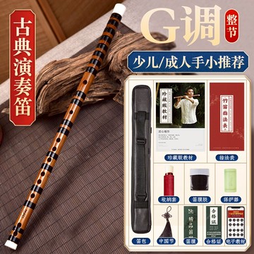 竹笛 苦竹笛 笛子竹笛初學者入門橫笛高檔成人學生f調高級演奏級樂器兒童『cyd12302』