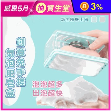 不滑手多功能肥皂收納盒