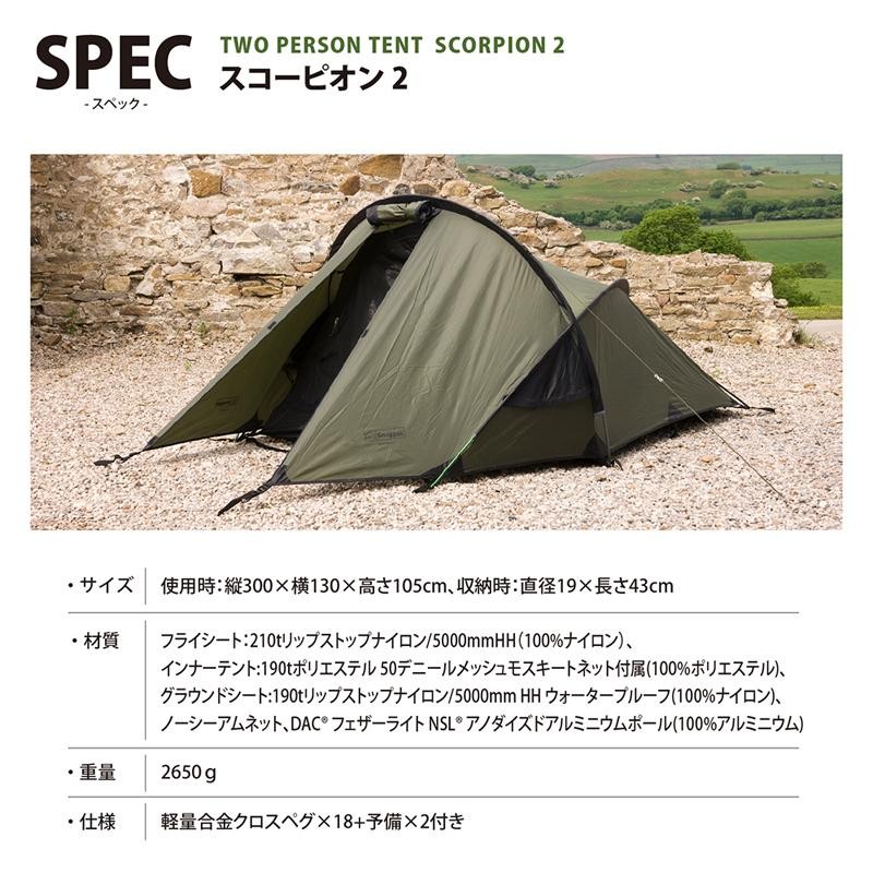 Snugpak スナグパック ジャーニーデュオ sl5z15N0Rv