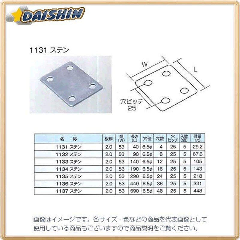 三基鋼業 【5個販売】 ジョイント金具 不等辺アングル フラット型