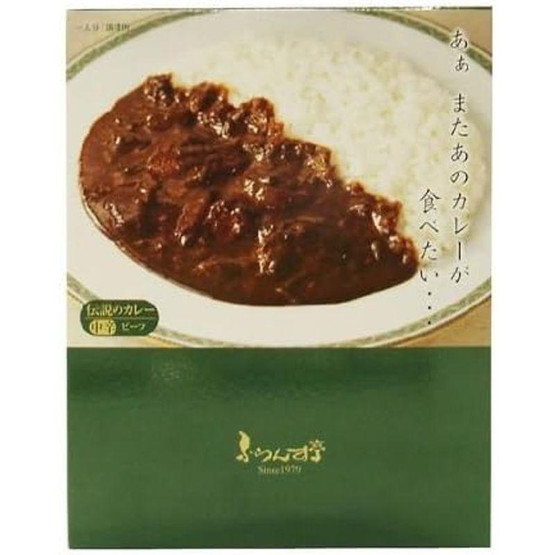 ふらんす亭 伝説のカレー ビーフと玉ねぎ 180g