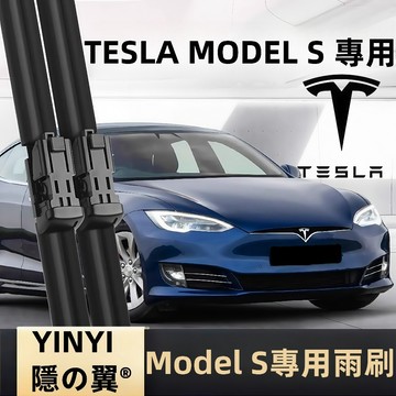 【挑戰蝦皮最優質】Tesla Model S 專用雨刷 全年份 軟骨雨刷 靜音雨刷 特斯拉雨刷 高清雨刷 撥水劑專用雨刷