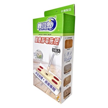 NEXCLEANS 舞水痕 除塵靜電拖把 5枚入 乾拖  靜電板25.5 x 10cm + 除塵紙30 x 20cm + 鋁管組總長98cm  1組