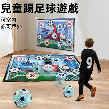 台灣現貨🛒足球遊戲 得分足球 兒童足球 踢足球 足球運動 團康遊戲 足球遊戲毯 親子互動 運動足球 戶外足球