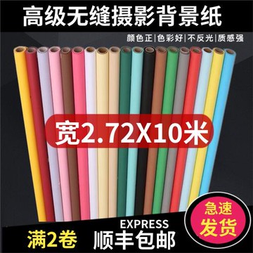 純色背景紙攝影單色背景紙攝影棚影樓照相館寫真淘寶網拍照背景紙