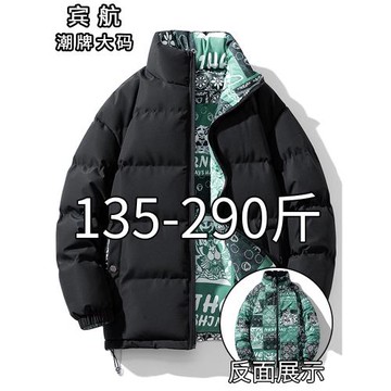 (免運)雙面穿加厚棉服男冬季大碼寬松秋冬棉衣胖子外套加肥加大羽絨棉襖