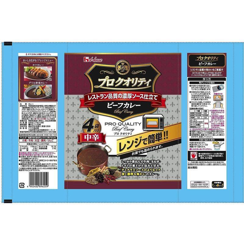 ハウス プロクオリティ ビーフカレー 4袋入り 中辛 680g