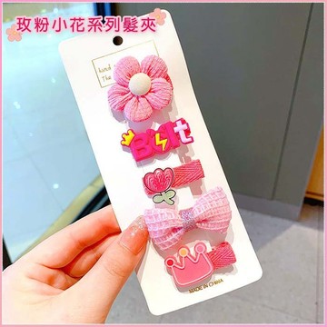 小朋友髮夾 （一套5個） 玫粉小花系列 款式隨機 寶寶布製髮飾 女生可愛髮夾 小花 蝴蝶結 幼兒園分享禮 獎品 交換禮物