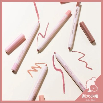 【梨大小姐】韓國 colorgram 唇線筆 裸色柔霧唇線筆 霧面唇線筆 唇筆 Nude Blur Lip Pencil