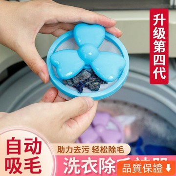 台灣出貨 洗衣機漂浮過濾網袋洗衣神器洗衣機過濾網通用除毛器防纏繞去毛器ins日韓風 ZOLE