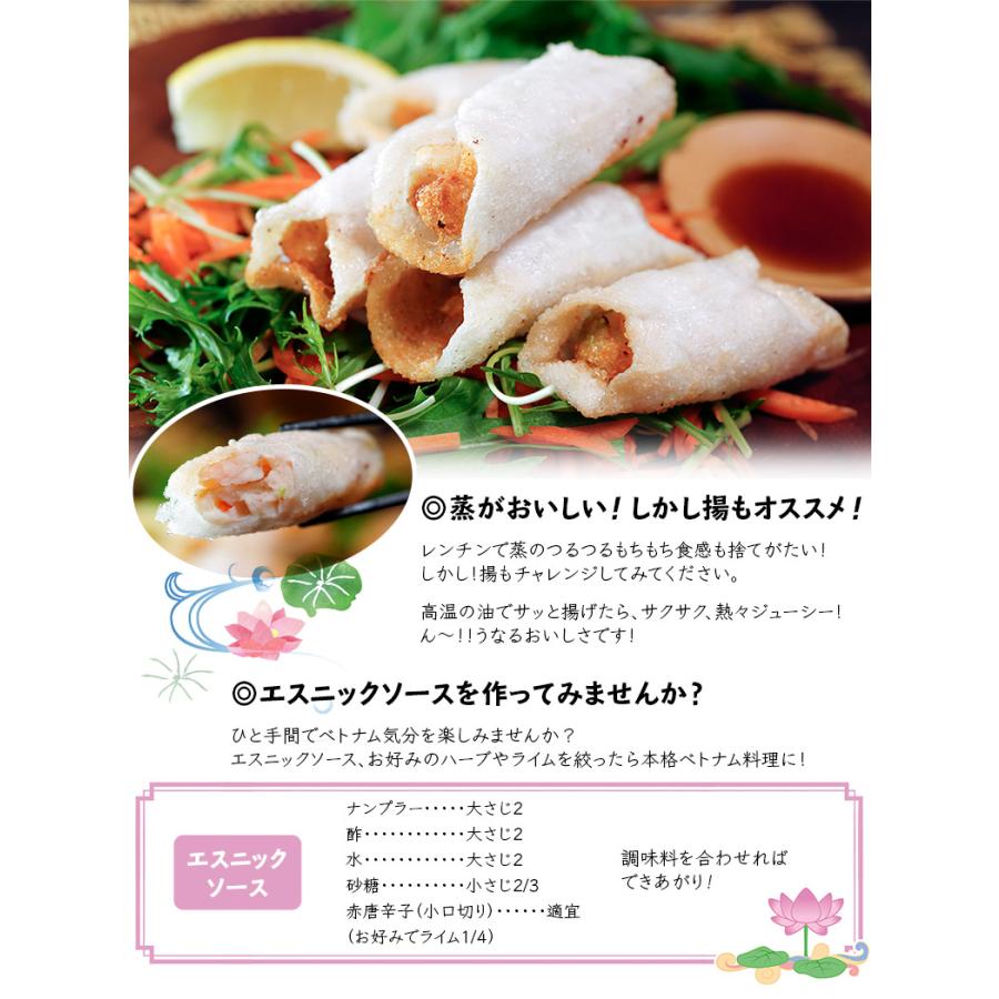 『バンクン海老春巻』 300ｇ (30g×10個)×2P 　計600g ※冷凍　