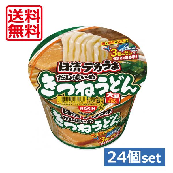 送料無料 送料無料 日清 デカうま きつねうどん 106g ×24個（2ケース）カップうどん カップ麺 大盛り 日清食品