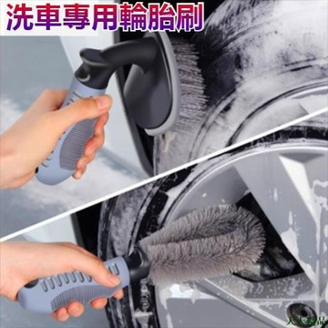 下殺精品🙊升級版汽車輪圈清潔刷 輪胎刷/輪圈刷/鋼圈清潔刷/輪圈清潔刷 輪胎刷 汽車輪框刷 輪圈刷 洗車輪胎專用 鋼圈