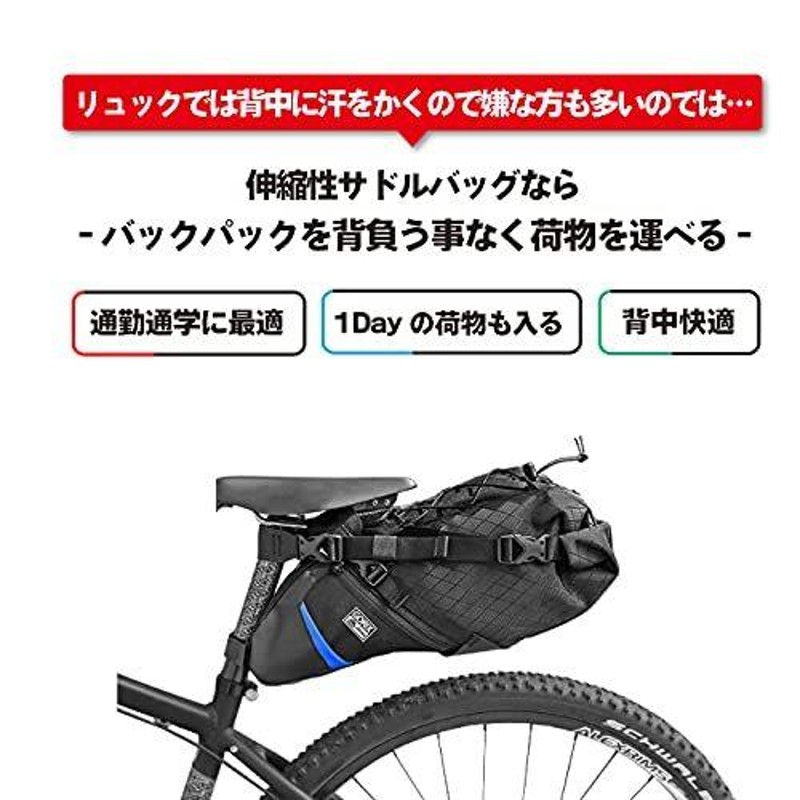 バイクパック サドルバッグ 自転車 大容量 防水 ロードバイク