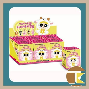 【現貨】 飛天小女警 動物派對毛絨掛件 盲盒 一中盒6入 變裝吊飾 公仔 盒玩 愛蛋客