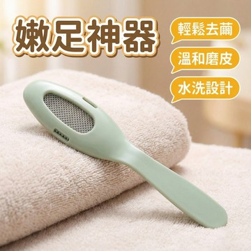 ！台灣現貨！ 去腳皮神器 磨腳神器 搓腳板 磨腳板 去角質 磨腳皮 去腳皮 腳皮 腳皮刀 不銹鋼