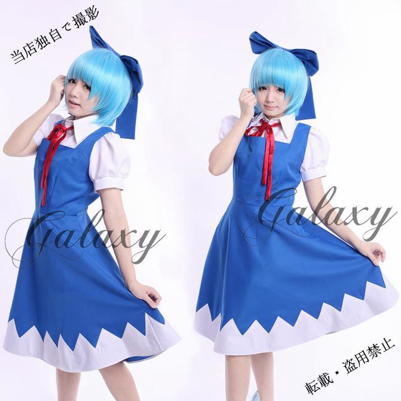東方 チルノ コスプレ