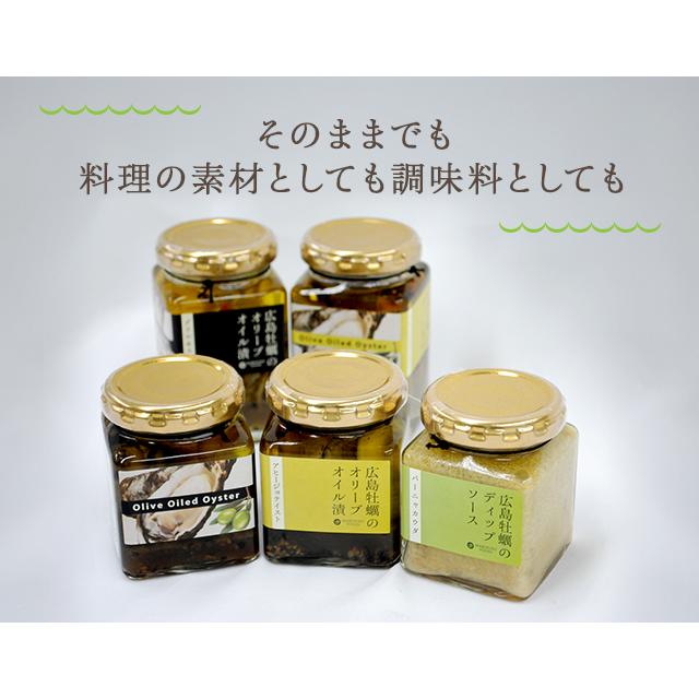 広島産牡蠣のオリーブオイル漬け アヒージョテイスト １７０ｇ 瓶入り ２本セット 送料無料 かき カキ おつまみ 丸福食品