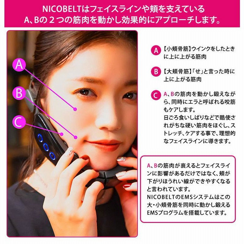 ボミーニコベルト 美顔器 - 健康