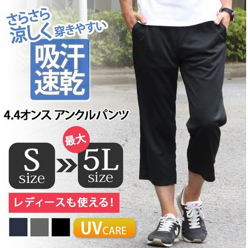 ハーフパンツ メンズ レディース 七分丈 吸汗速乾 大きいサイズ ドライ ボトムス ステテコ ジャージ 下 スポーツ ランニング 7分丈 おしゃれ Xl 3l 4l 5l 夏 通販 Lineポイント最大0 5 Get Lineショッピング