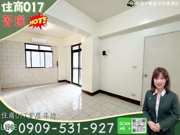 住商017⭐環境清幽低總價小資採光溫馨小宅｜台北市北投區溫泉路