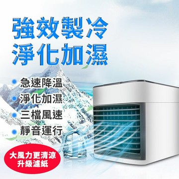 [現貨]三代迷你水冷扇 移動式水冷扇 水冷氣 冷風機 冷氣扇 移動空調 迷你冷風扇微型冷氣 風扇 極速微米噴霧迷你水冷扇