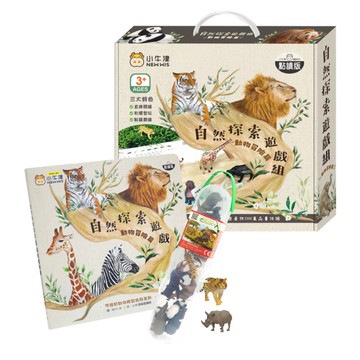 小牛津 自然探索遊戲組合-動物冒險篇