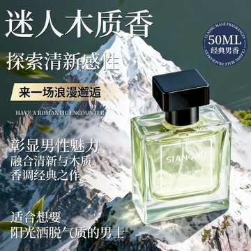 桃園出貨✨王嘉爾同款香水玉龍茶香白茶古龍正品大牌男士女士持久淡香中性香