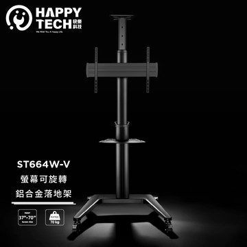 ST664W-V 電視移動架