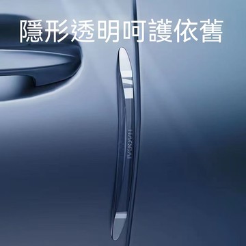 【臺灣出貨】防剮蹭防擦隱形車身防撞條隱形車門防撞條汽車用品碰撞保護貼固鉑