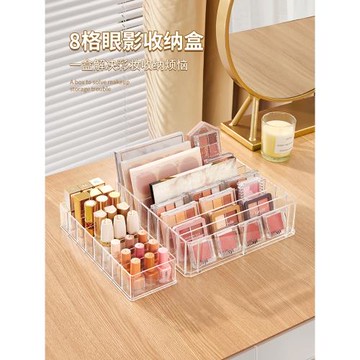 眼影收納盒彩妝唇釉口紅透明分格亞克力梳妝臺桌面化妝品置物架子