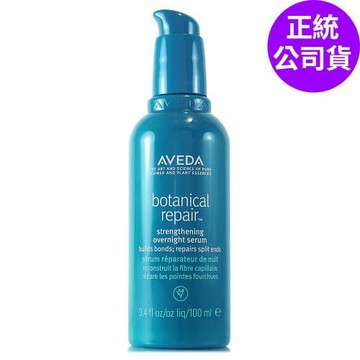 AVEDA 花植結構重鍵馥活精萃100ml (正統公司貨) - 即期良品特賣