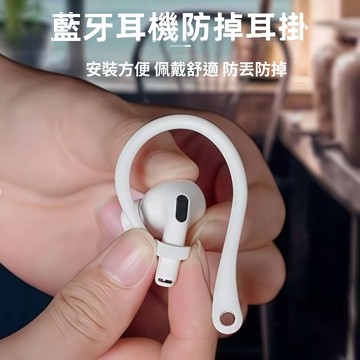 防丟耳機掛鉤 運動跑步防丟防滑耳機掛鉤 矽膠耳掛 適用於 蘋果藍牙耳機 AirPods pro 4 3 2