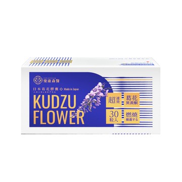 樂康森醫 日本東洋新藥 葛花錠 30顆