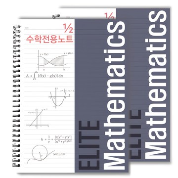 2Youngdesign 1/2數學筆記本 Set 2本 6格數學練習簿  海軍藍