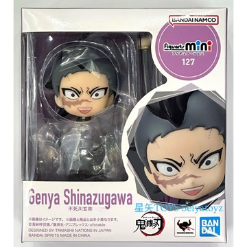 星矢TOY 板橋實體店面 Figuarts mini 鬼滅之刃 不死川玄彌