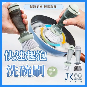 🔥台灣現貨🔥清潔刷 洗碗刷 海綿刷 長柄刷 長柄清潔刷 鍋刷 洗鍋刷 直立式手不沾水 內置儲液槽 可替換海綿刷頭 附底座